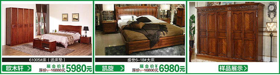 凯旋,红树湾首届家博会花都店,广州家具卖场,家具网上商城